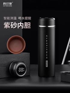高端紫砂内胆智能保温杯茶水分离泡茶杯便携水杯定制送礼情人节