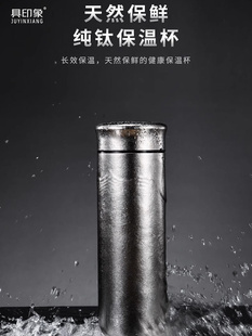 高档轻奢纯钛保温杯大容量双层钛水杯高颜值钛晶冰花茶水分离茶杯