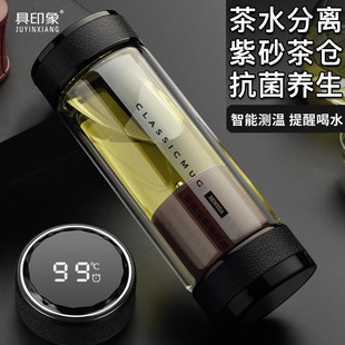 玻璃杯男士 紫砂茶倉茶水分離泡茶杯雙層大容量耐高溫水杯子 25新款