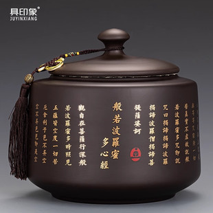 紫砂茶叶罐精品高档大容量陶瓷罐子家用大号防潮储茶罐密封储存罐