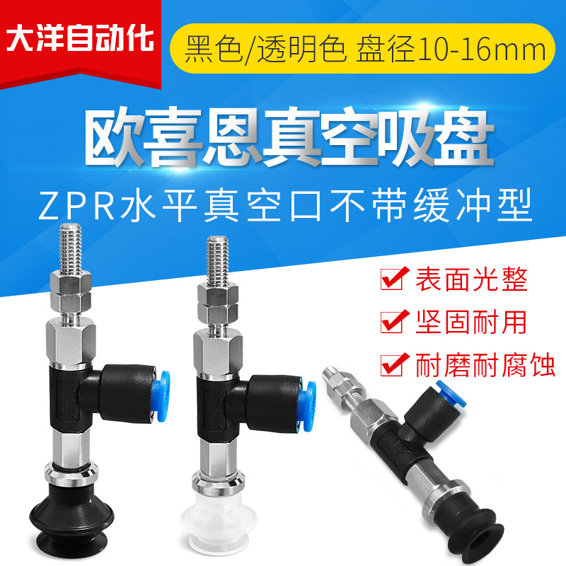 SMC真空吸盘侧边进气ZPR10/13/16/20/25/32/UNJ/USJ10-04/06-A10