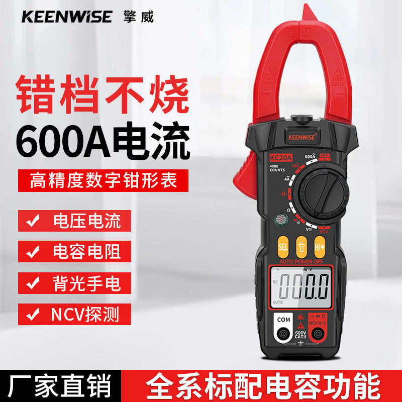 福禄克高精度万用表钳形电