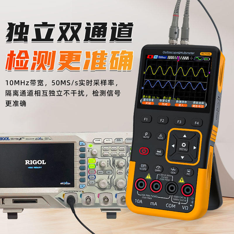 福禄克电子示波器万用表高