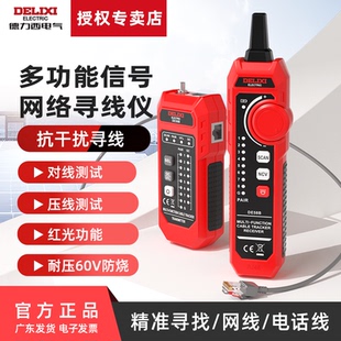 福禄克网络寻线仪POE带电查线多功能巡线仪网线电话抗干扰寻线仪