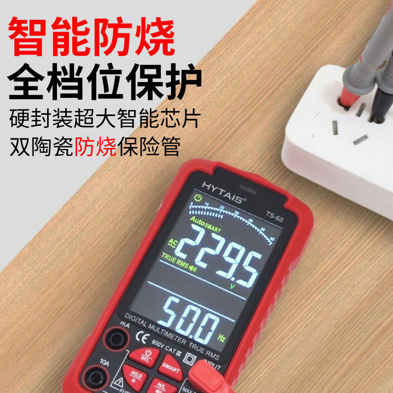 福禄克智能语音万用表全自