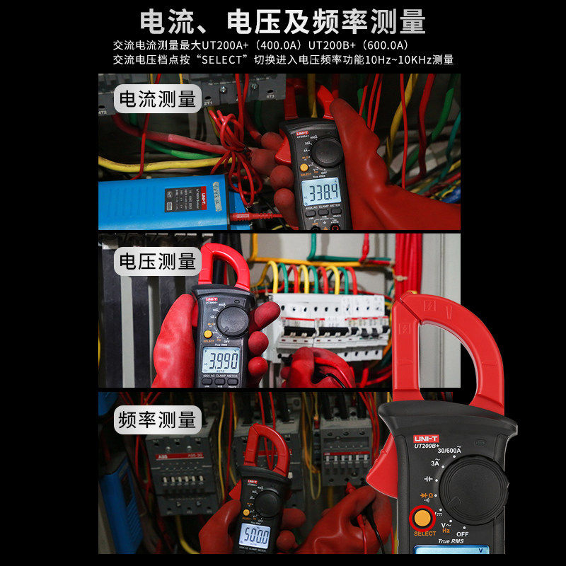 福禄克钳形表高精度数字交