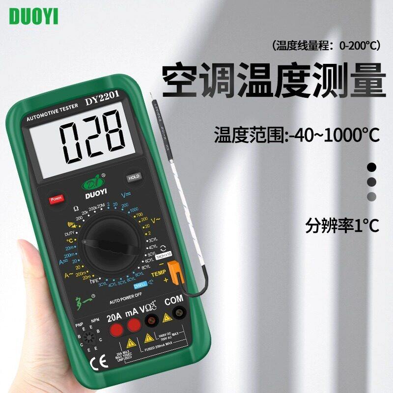 福禄克DY22012101数字自