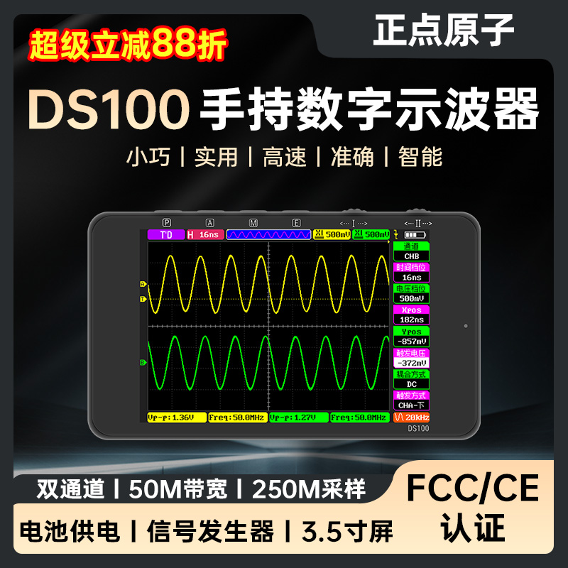 福禄克正点原子DS100手持数字示波器双通道迷你小型便携式信号发