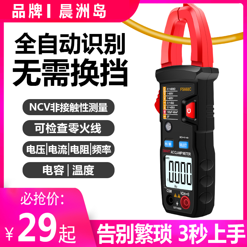 福禄克高精度钳形防烧万用