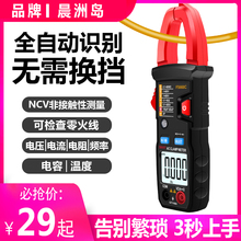 福禄克高精度钳形防烧万用表小型数字万能表交直流全自动多功能钳