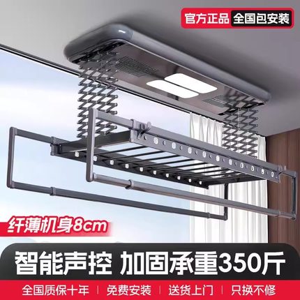 政府补贴电动晾衣架阳台家用隐形智能升降晒衣架多功能折叠晾衣杆