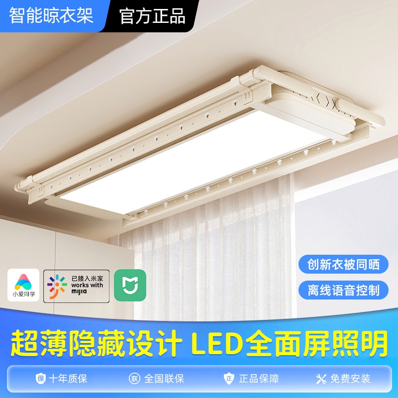 亿家好太太隐形电动晾衣架阳台家用室内自动升降折叠伸缩晾晒衣架