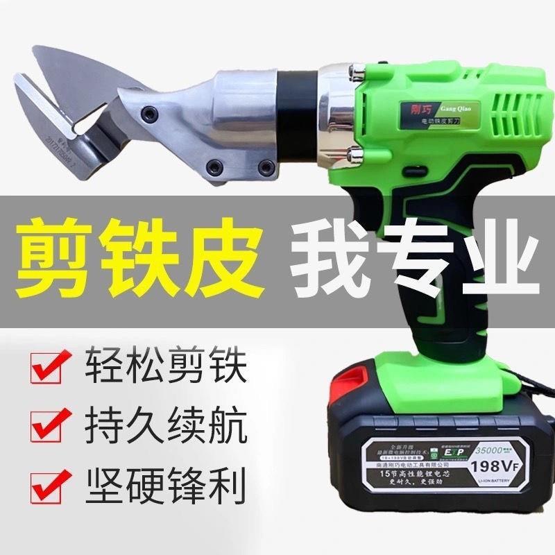电大剪刀动具铁皮工刀剪裁布彩钢瓦金属金钢网式切割神器手持多功