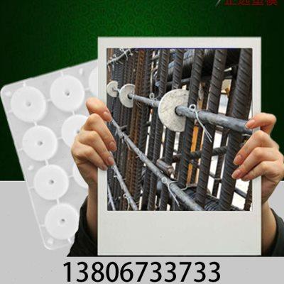 钢筋保护层垫块水泥混凝土梅花型塑料模具房屋圆饼支撑条垫块支架