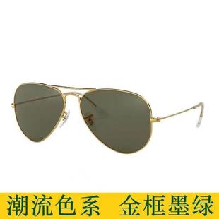 蛤蟆镜防紫外线防强光旅游出门墨镜 渐变色玻璃太阳眼镜3026款