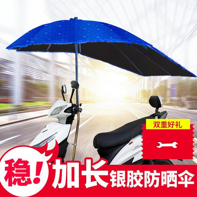 电动车挡雨棚篷新款电瓶摩托车防晒防雨挡风罩遮阳伞可拆安全雨伞