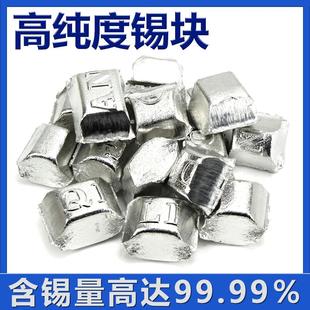 高纯度锡块锡锭锡半球sn含锡量99.99%环保锡科研专用单质锡锡球粒