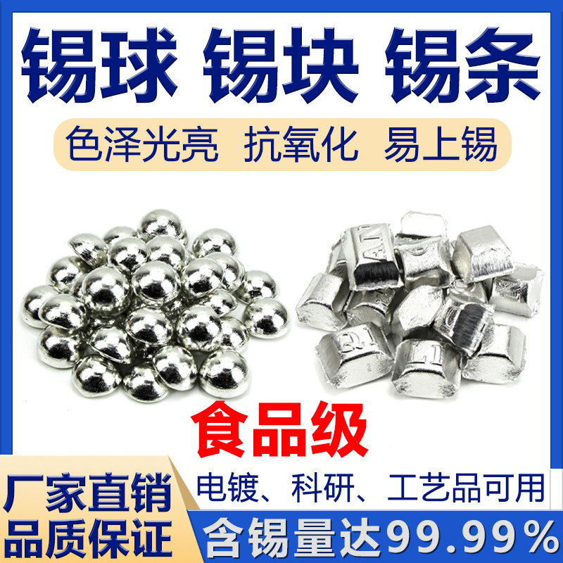 可非标定制纯锡条电镀1KG