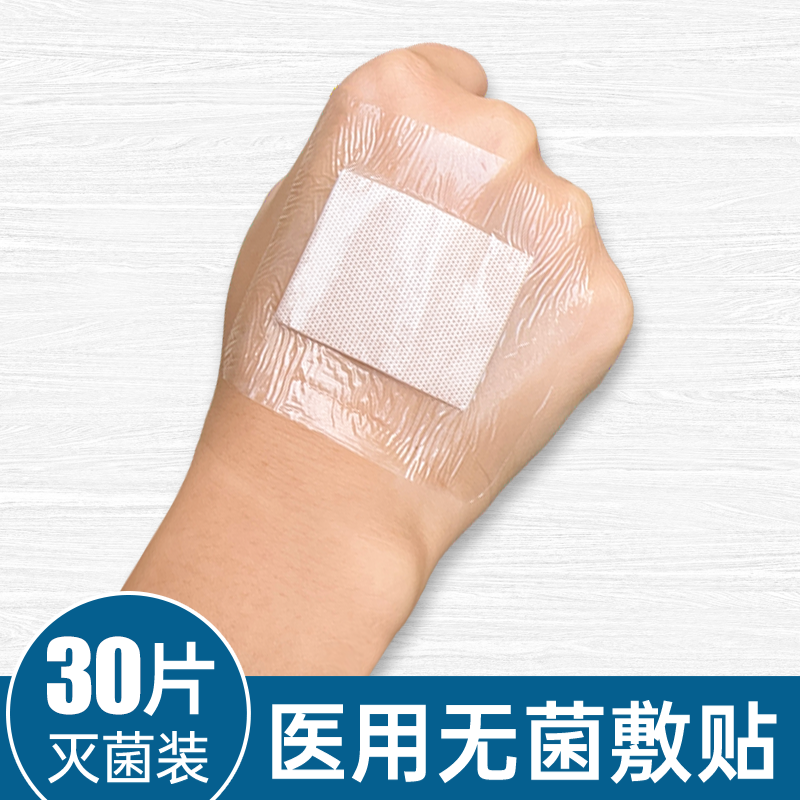 医用防水贴无菌敷贴大号创可贴