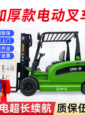 电动叉车2吨小型1吨1.5吨锂电堆高搬运车3吨四轮座驾式液压装卸车
