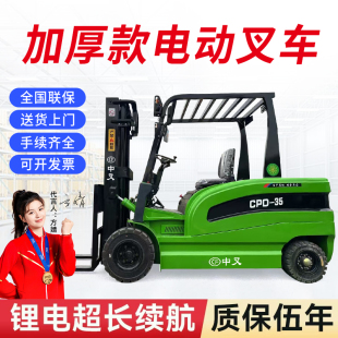 电动叉车2吨小型1吨1.5吨锂电堆高搬运车3吨四轮座驾式 卸车 液压装