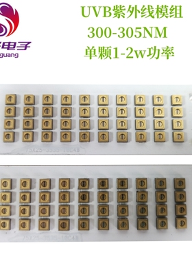 UVB灯珠285nm325nm光学检测灯led紫外线模组生物成像灯光催化紫光