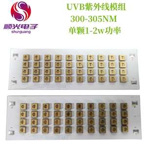 UVB灯珠285nm325nm光学检测灯led紫外线模组生物成像灯光催化紫光