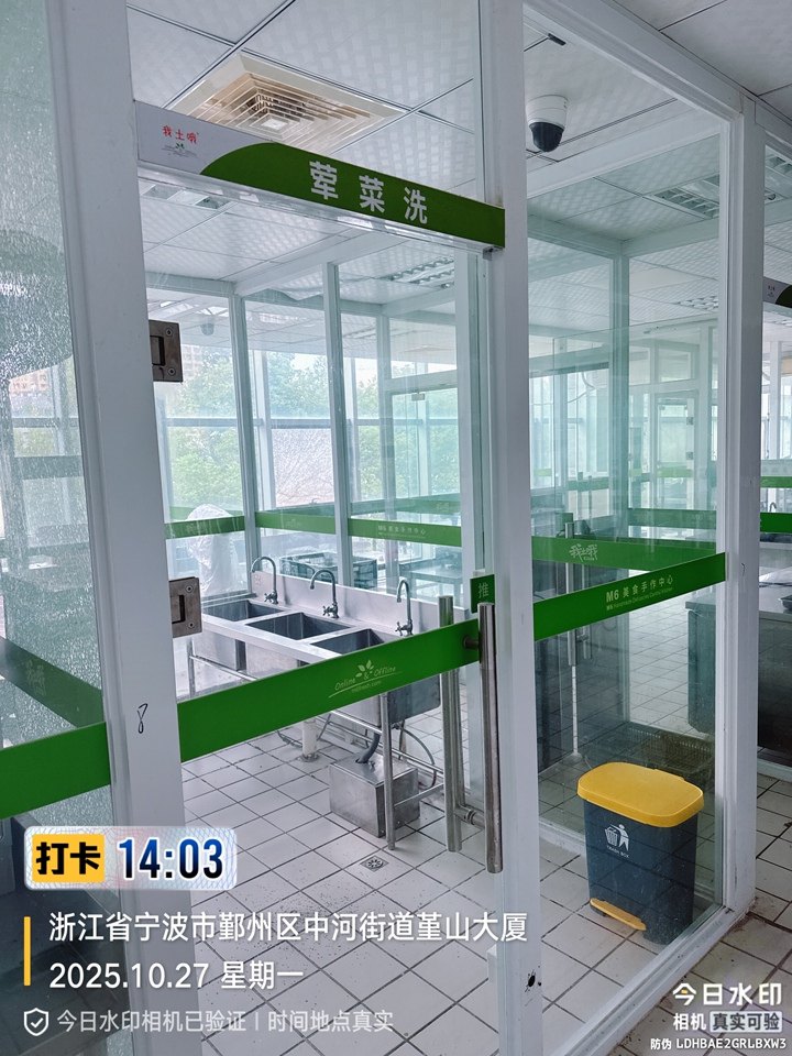 1月4日宁波生鲜公司名下的资产网络拍卖公告