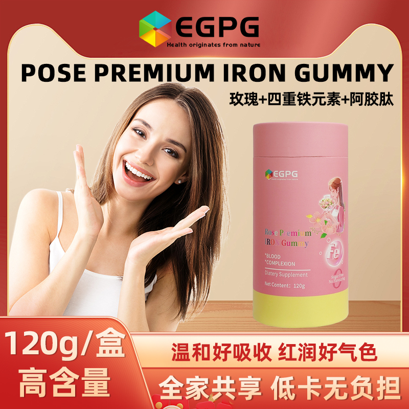 EGPG 玫瑰富铁小熊软糖 ROSE PREMIUM IRON GUMMY-A1