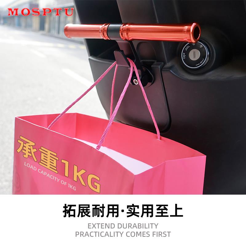 电动车儿童扶手改装通用适用小牛NXT前挂钩U2通用横杆小孩扶手杆