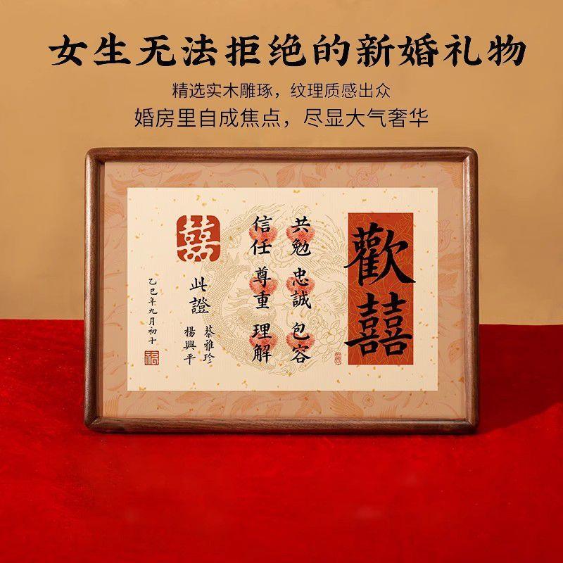 中式订婚书实木指纹相框摆台结婚摆件高级感下聘书新婚装饰画摆件