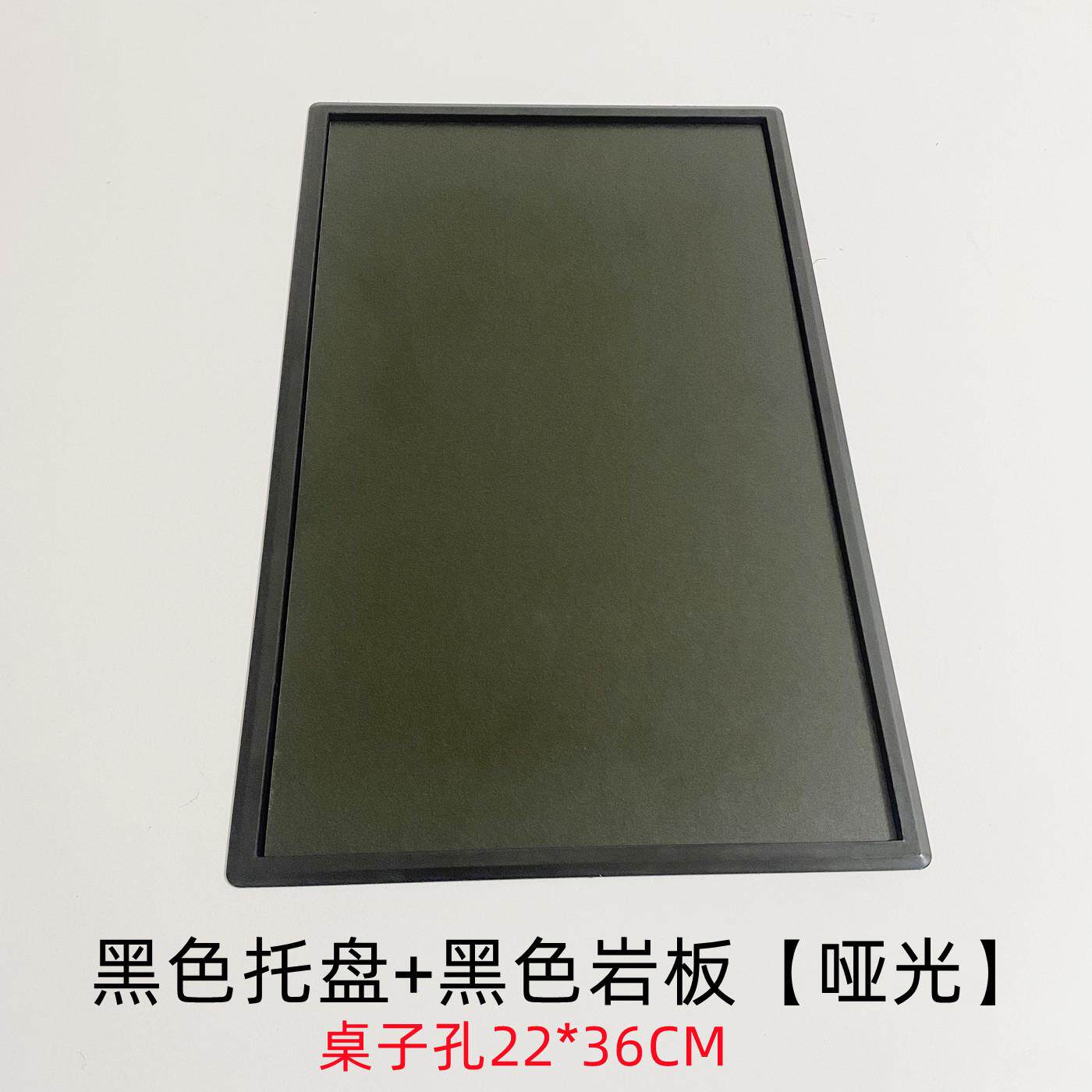 茶桌电磁炉空位盖板一体23*37CM转换两孔嵌入泡茶炉ABS托盘加厚岩