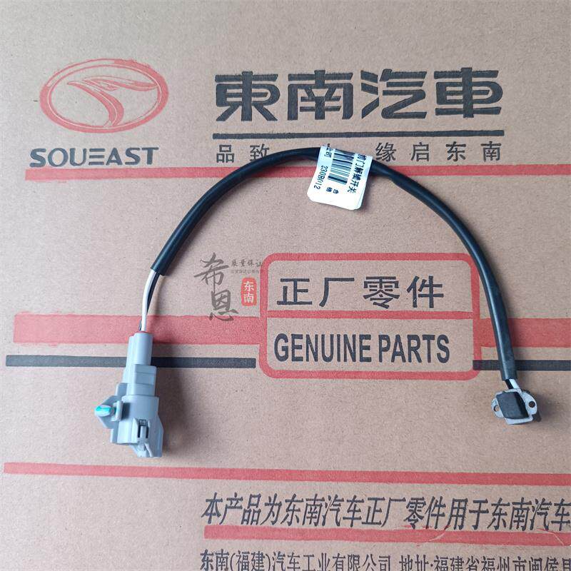 适用于东南正厂DX7DX3DX5左前门锁开关外把手感应无钥匙按钮进入