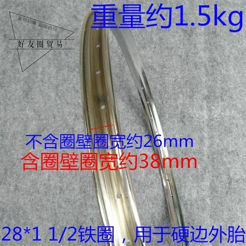 28孔26寸自行车加厚铁圈轮组 40孔老式车圈适用三轮车20寸
