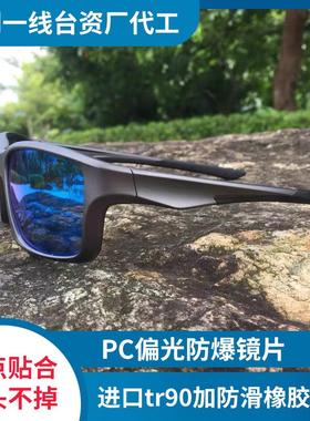 男女太阳眼镜偏光路亚钓鱼骑行滑雪防滑潮人开车专用防远光灯墨镜