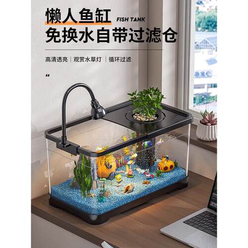 2025新款鱼缸过滤制氧一体机免换水自循环家用造景全套桌面生态缸
