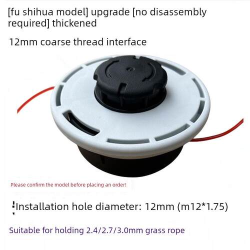富富华割草头除草头Husqvarna 12mm割草头Husqvarna443R543R