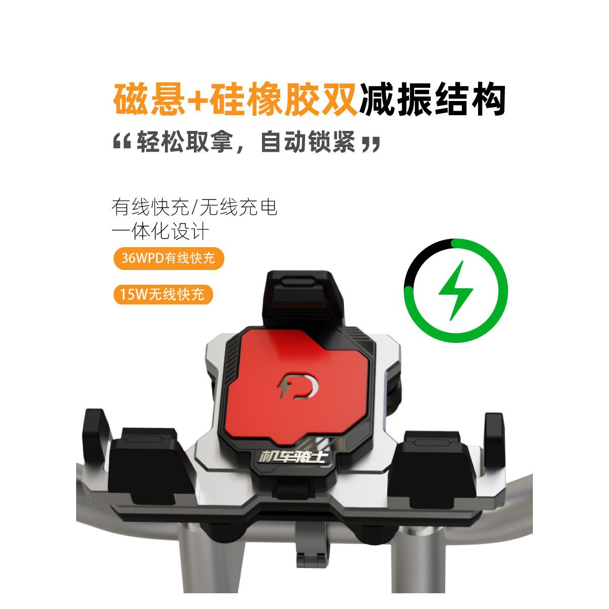 摩托车手机导航支架无线充 磁悬防震减震电动车防抖车载灯昕萝卜