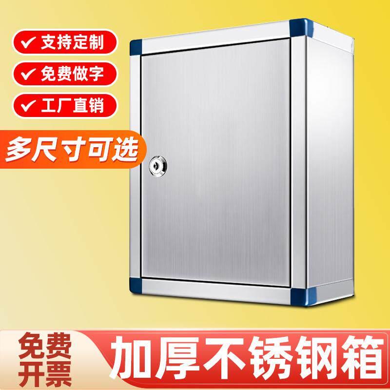 不锈钢工具箱特大号收纳加厚火种箱室外挂墙304防水壁挂式储物箱