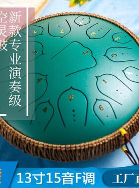 青石品牌13寸15音F调空灵鼓钢舌鼓 初学者推荐打击乐器 藏青色空