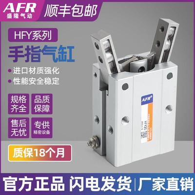 HFTY6手指气缸HFY10 HFY16 HFY20 HFY25 HFY32八字型气动夹爪小型
