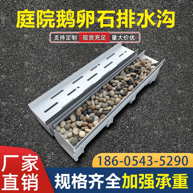 思达特复合树脂成品排水沟搭配不锈钢鹅卵石雨花石盖板庭院免砌砖