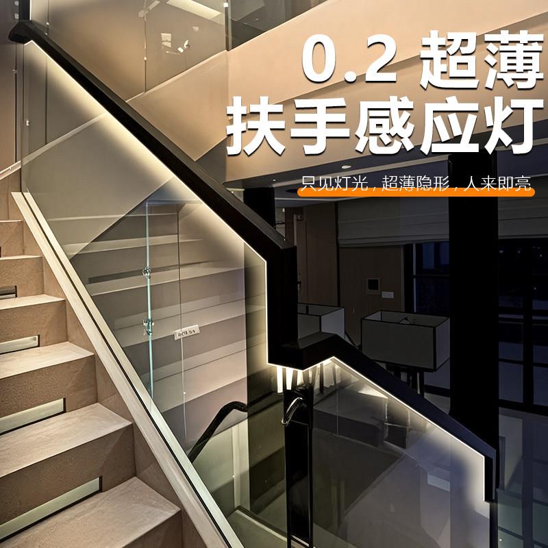 超薄扶手感应灯带免安装自粘楼梯氛围人来即亮玻璃栏杆阳台免开槽