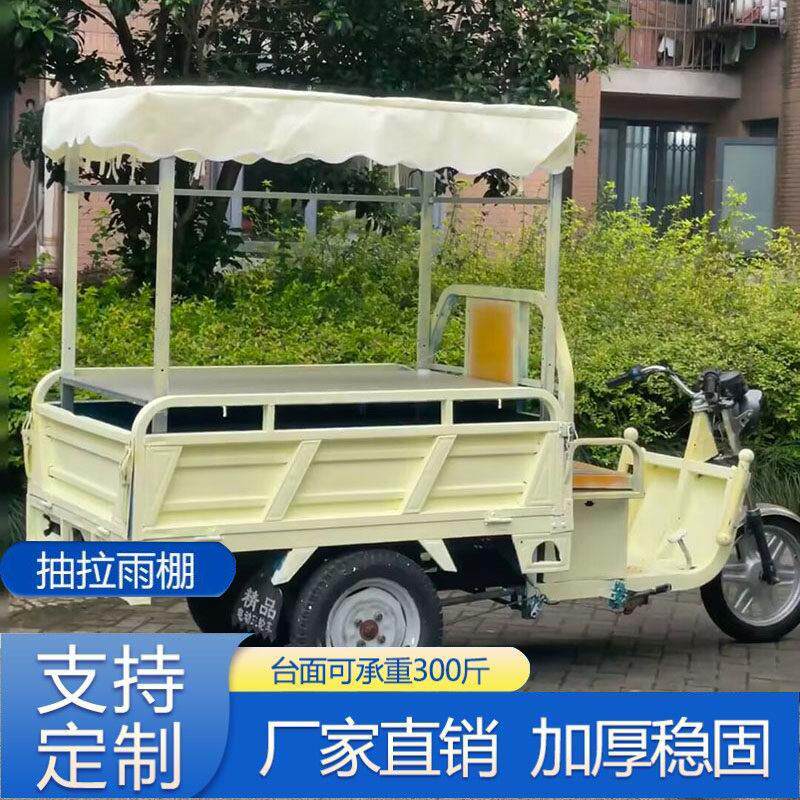 三轮车摆摊架子小吃架子三轮车专用户外麻辣烫凉皮煎饼地摊地摊车