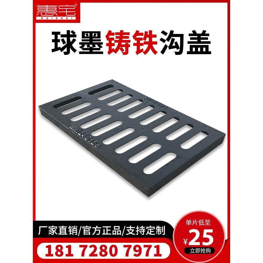 洗车房铸铁排水沟盖板水槽地沟雨水篦子井盖沟盖板水槽,基础建材,排水沟槽/盖板,淘宝优惠券,粉丝福利购,淘宝优惠卷