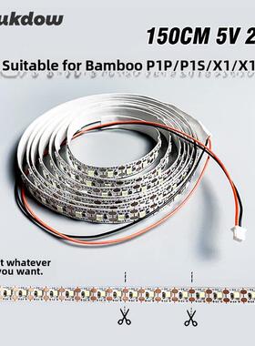 富友3D打印Tz竹X1/P1P打印机冷白光高亮度Led照明5V 1.5m