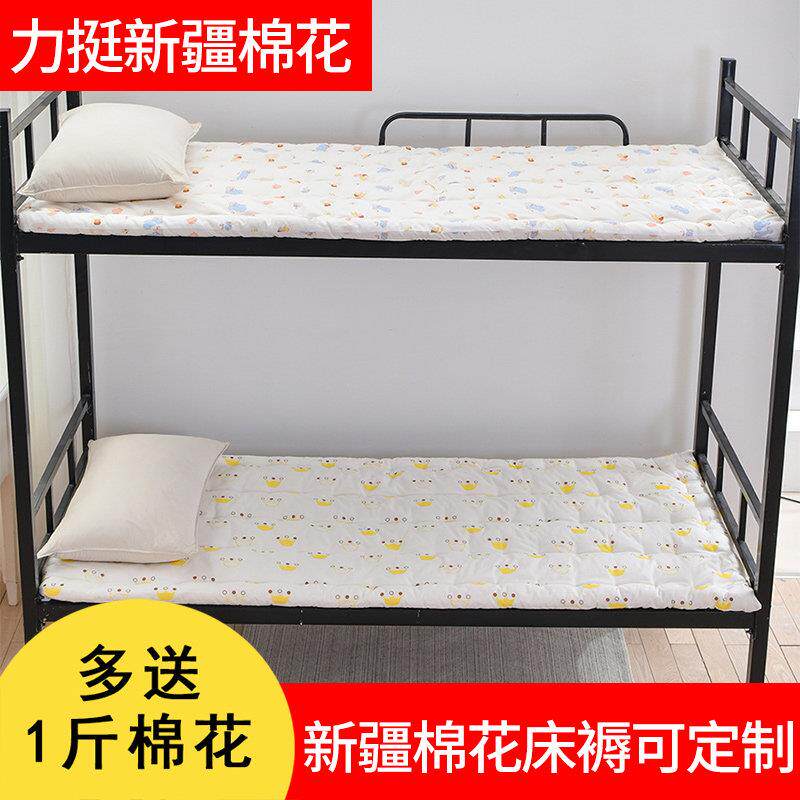 床垫宿舍学生单人薄被子加厚褥子大学学校上下铺专用夏季夏天垫子