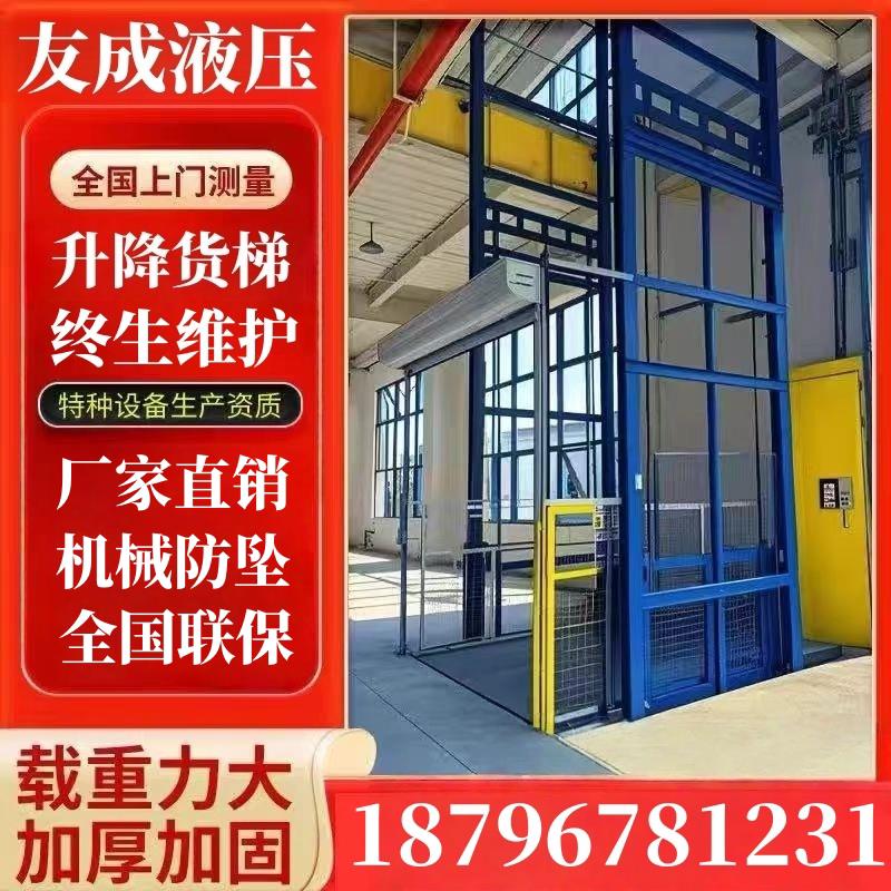 货梯升降机厂房仓库升降机2吨5吨导轨升降平台大载重液压升降货梯图片