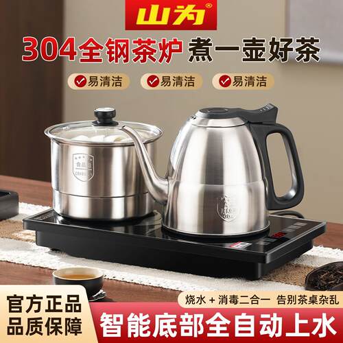 全自动底部上水电热烧水壶泡茶桌专用嵌入式茶台All电磁煮茶炉