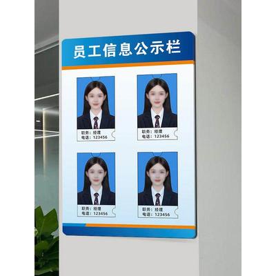人员信息一览表工作栏公示牌技师展示律师介绍墙值班员工照片岗位